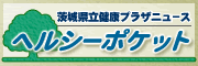 ��錧�����N�v���U�j���[�X�u�w���V�[�|�P�b�g�v