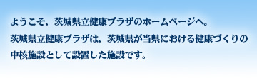 �悤�����A��錧�����N�v���U�̃z�[���y�[�W�ցB��錧�����N�v���U�́A��錧�������ɂ����錒�N�Â���̒��j�{�݂Ƃ��Đݒu�����{�݂ł��B